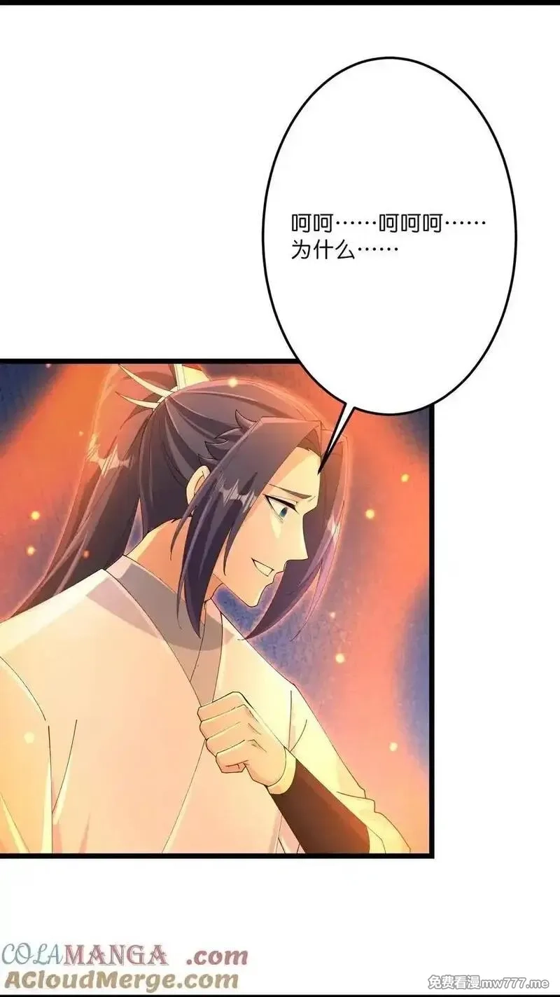 逆天邪神,第712话 踌躇与惋惜,第4张