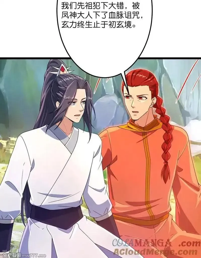 逆天邪神,第712话 踌躇与惋惜,第40张