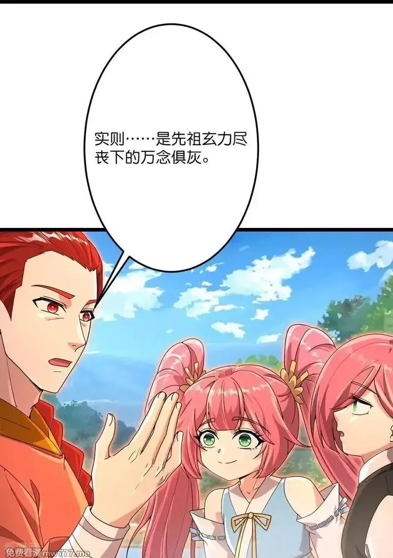 逆天邪神,第712话 踌躇与惋惜,第42张