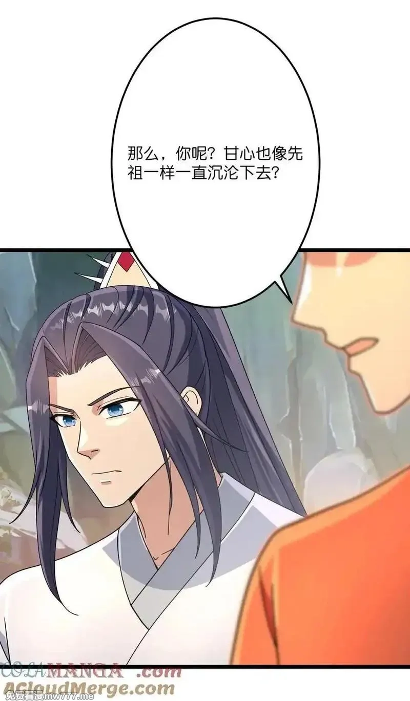 逆天邪神,第712话 踌躇与惋惜,第46张