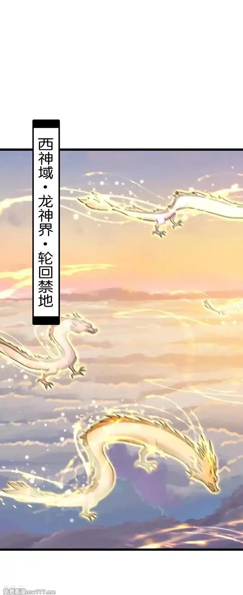 逆天邪神,第712话 踌躇与惋惜,第50张