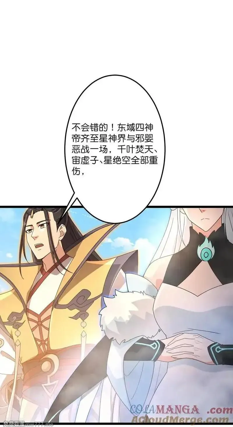 逆天邪神,第712话 踌躇与惋惜,第52张