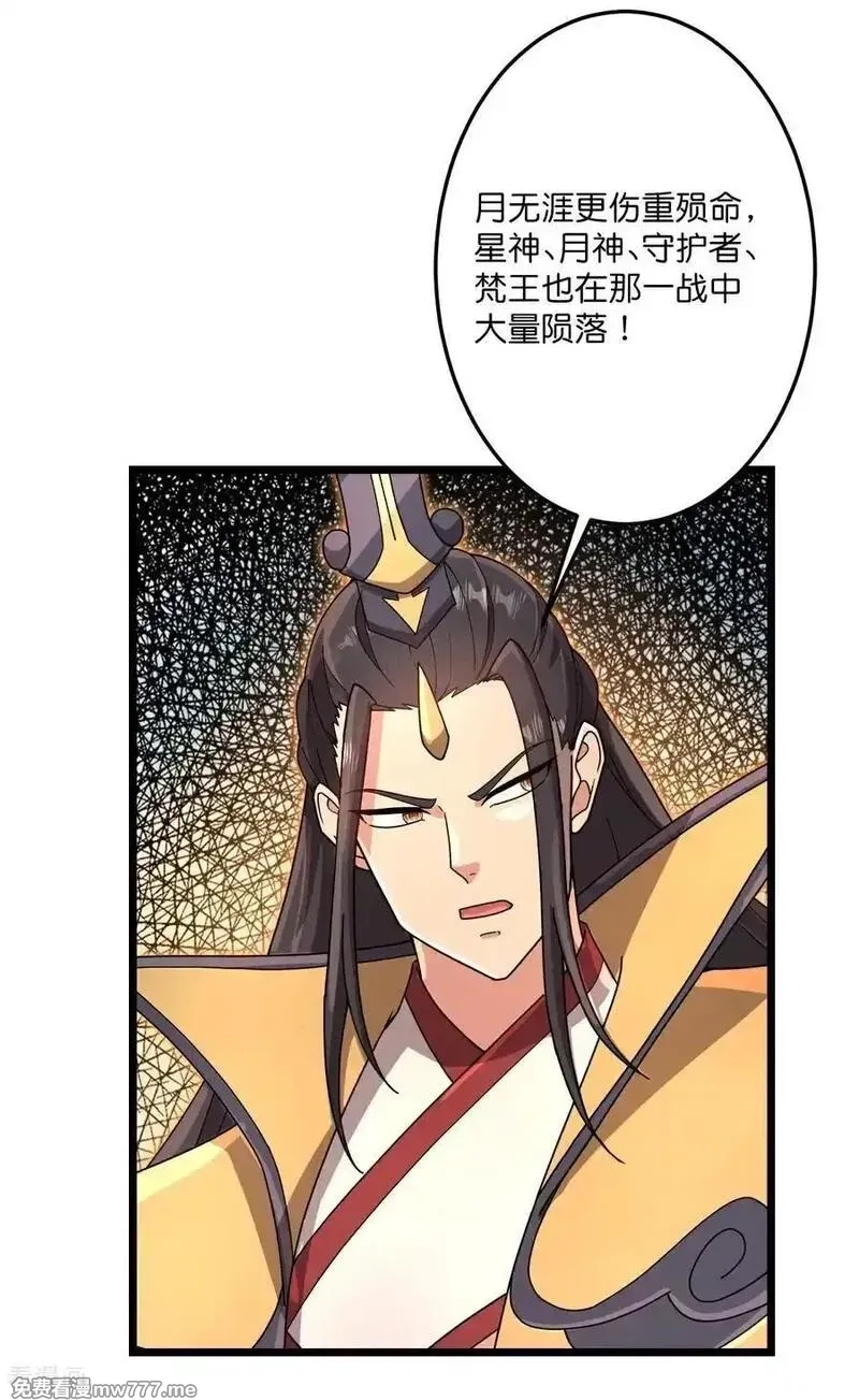 逆天邪神,第712话 踌躇与惋惜,第53张