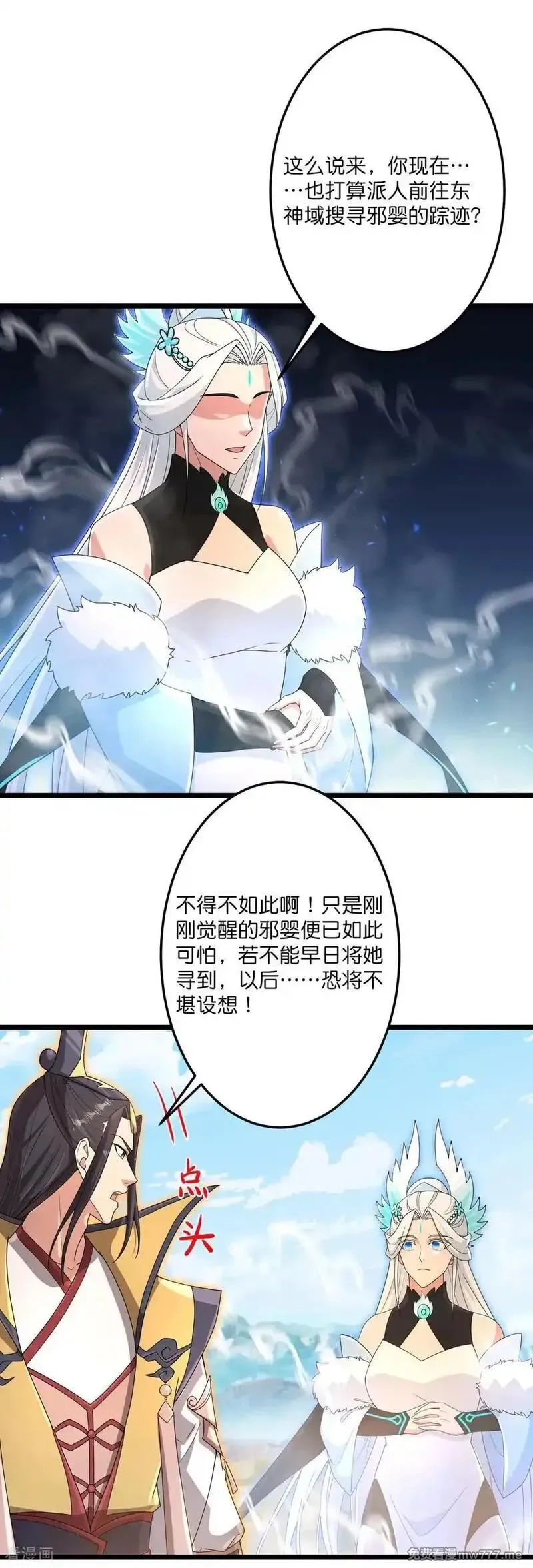 逆天邪神,第712话 踌躇与惋惜,第54张