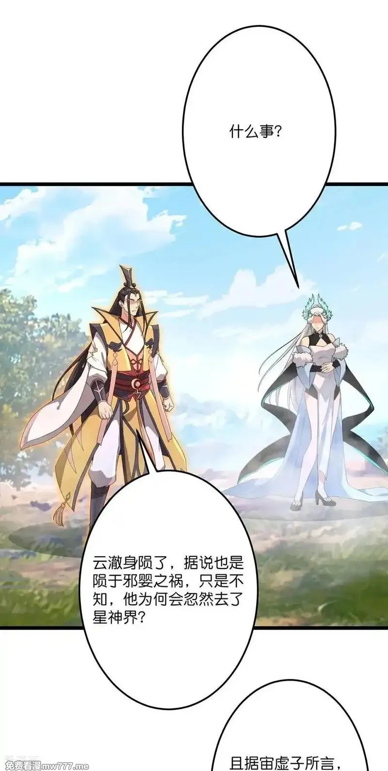逆天邪神,第712话 踌躇与惋惜,第57张