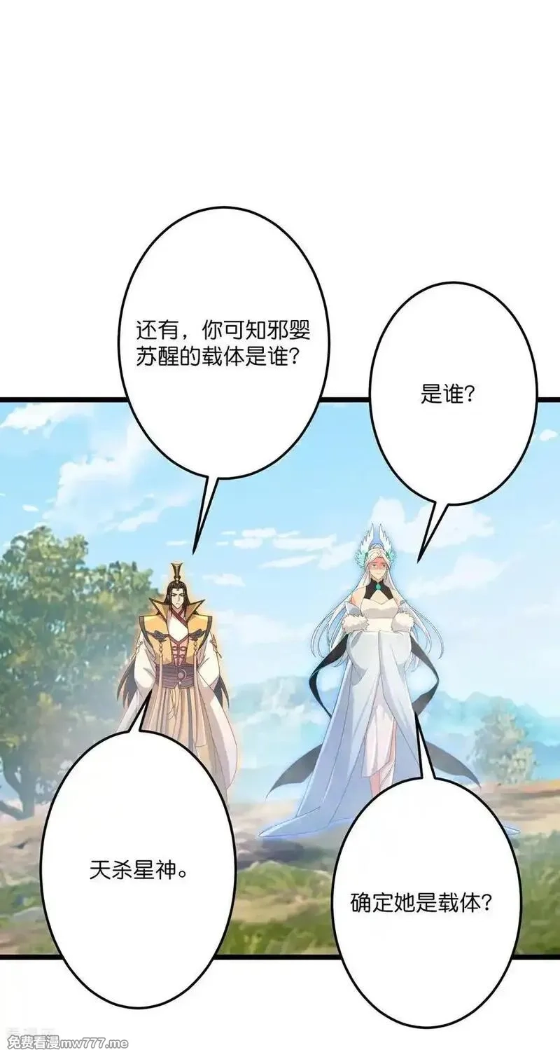 逆天邪神,第712话 踌躇与惋惜,第60张