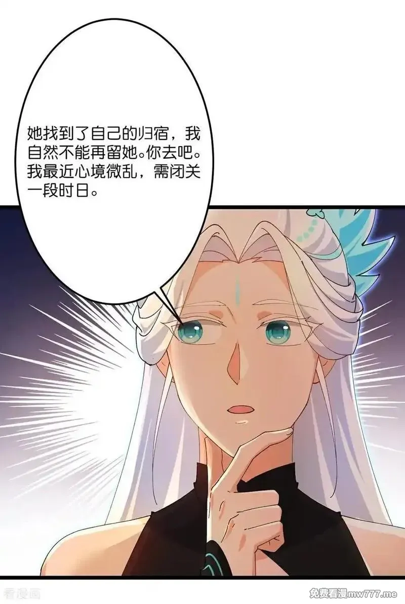 逆天邪神,第712话 踌躇与惋惜,第65张