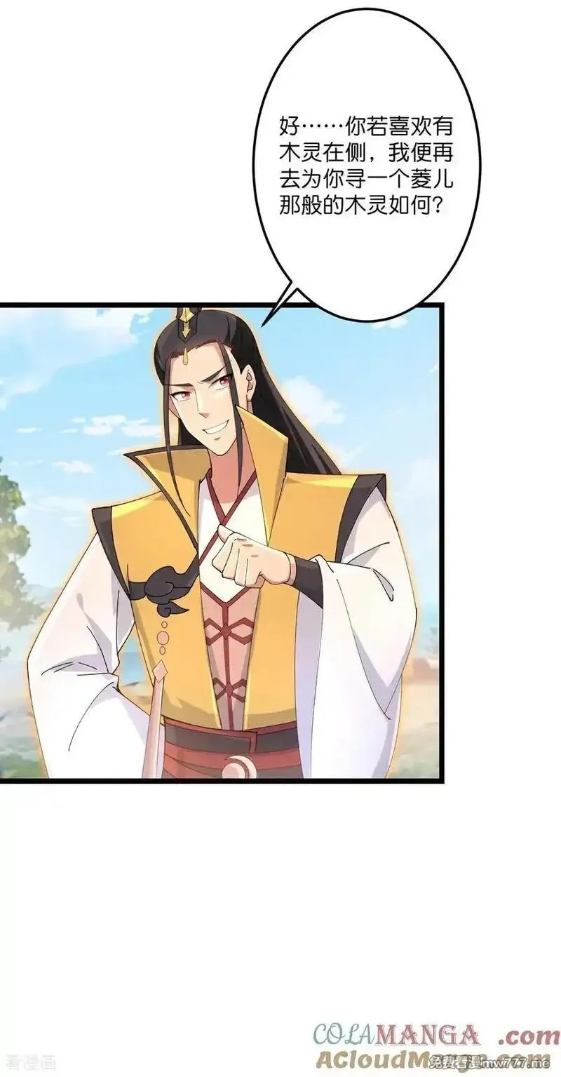 逆天邪神,第712话 踌躇与惋惜,第67张