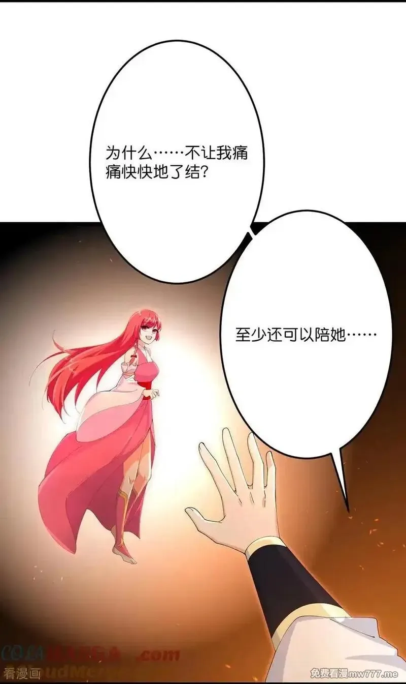 逆天邪神,第712话 踌躇与惋惜,第7张