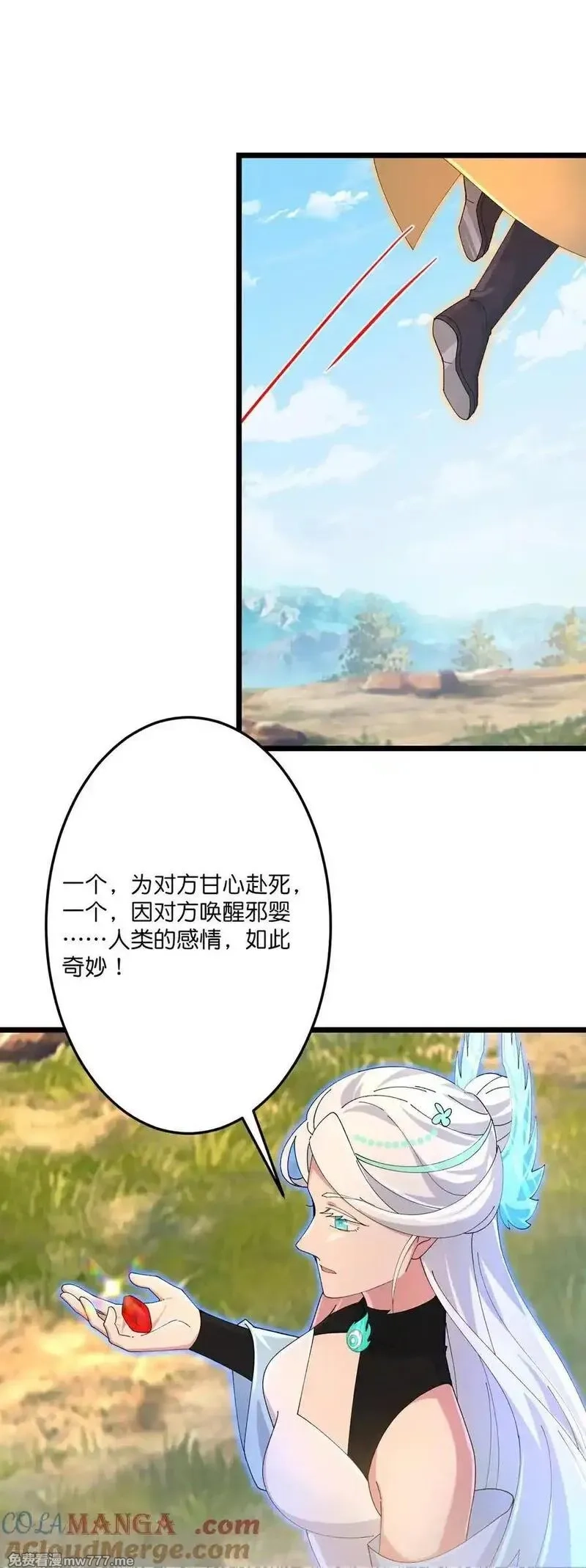 逆天邪神,第712话 踌躇与惋惜,第70张