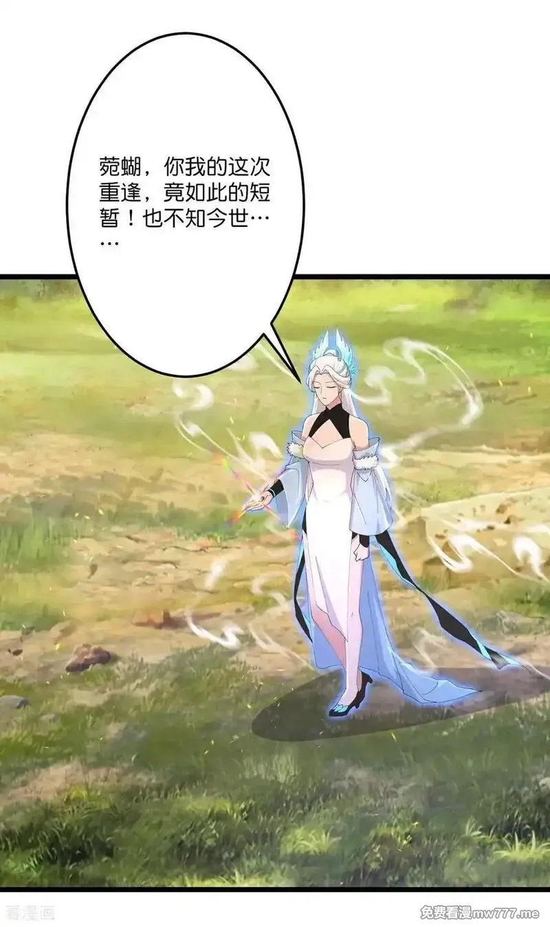 逆天邪神,第712话 踌躇与惋惜,第72张