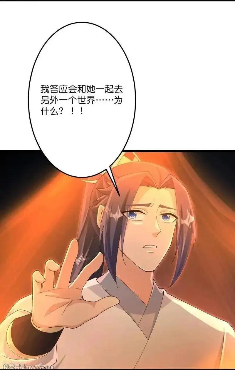 逆天邪神,第712话 踌躇与惋惜,第8张