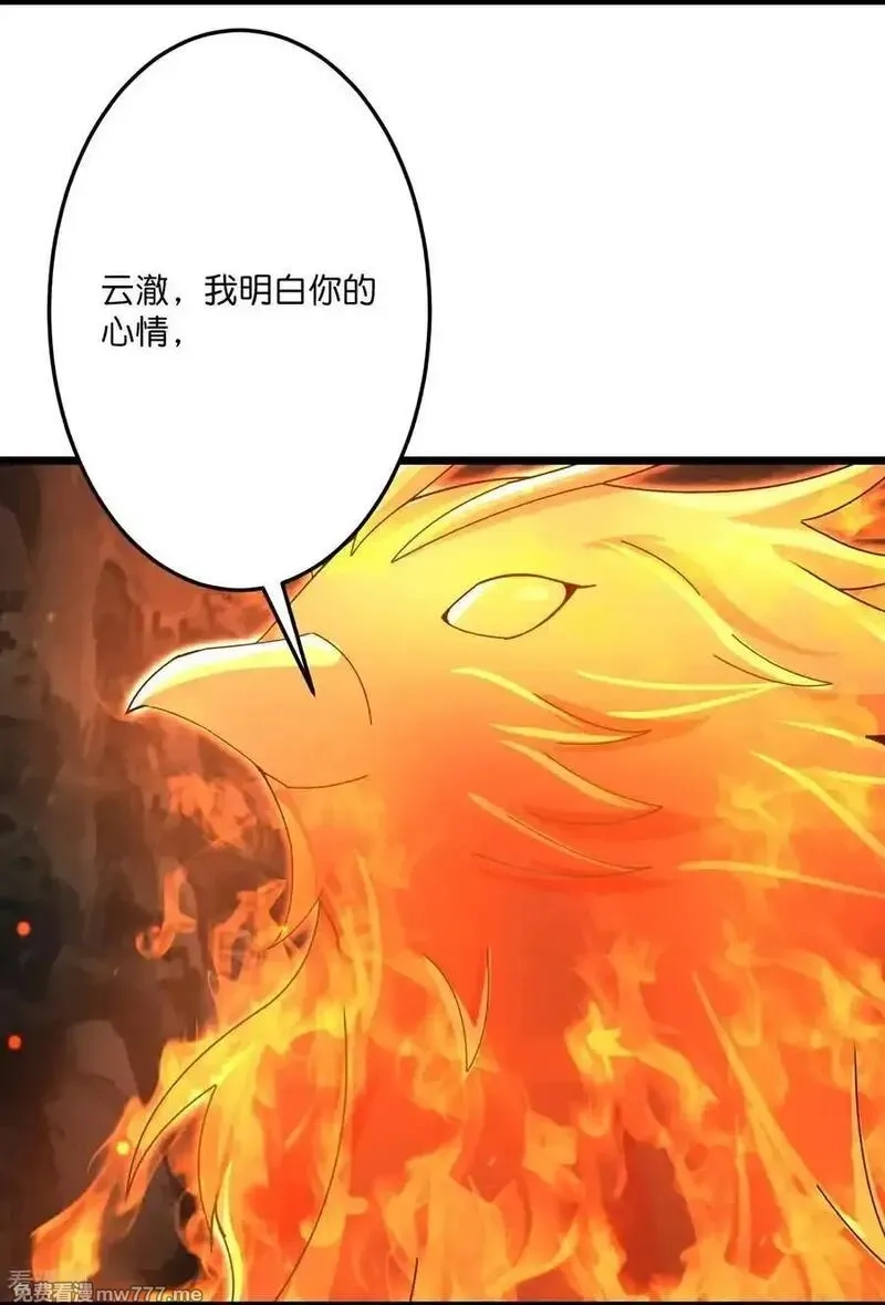 逆天邪神,第712话 踌躇与惋惜,第9张
