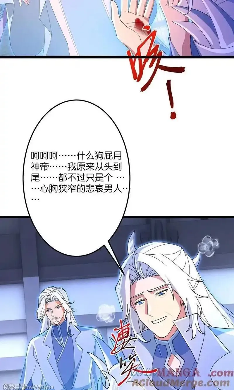 逆天邪神,第709话 神后随夫去,第10张