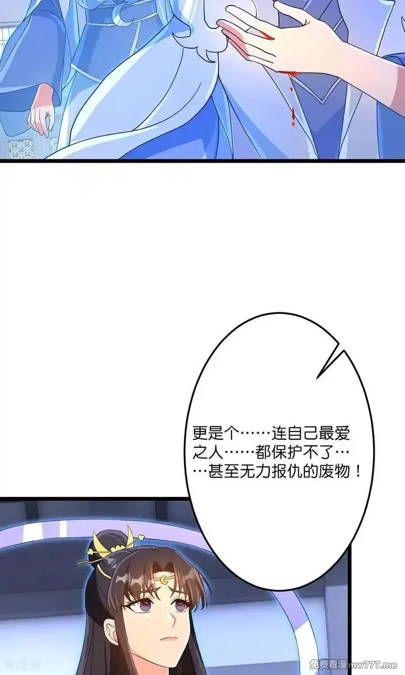 逆天邪神,第709话 神后随夫去,第11张