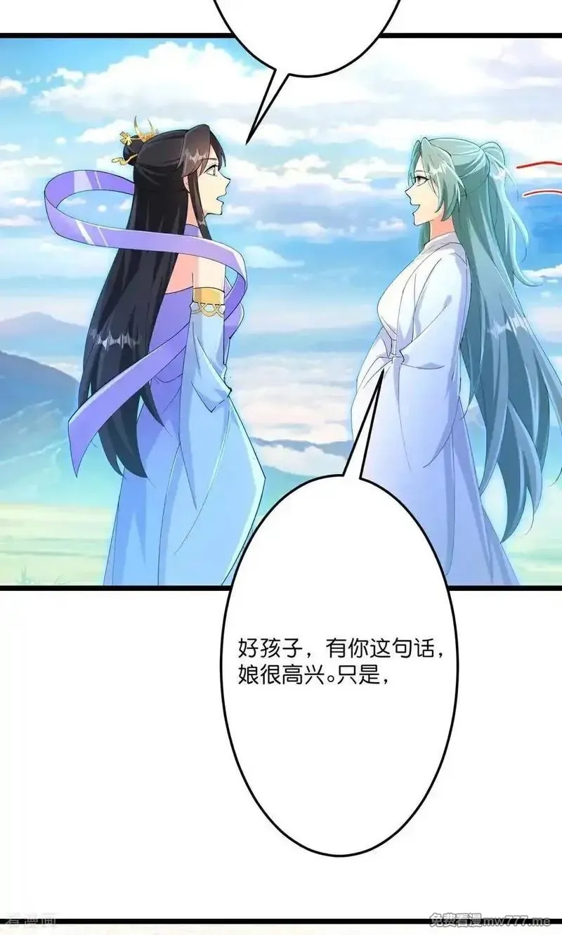 逆天邪神,第709话 神后随夫去,第26张