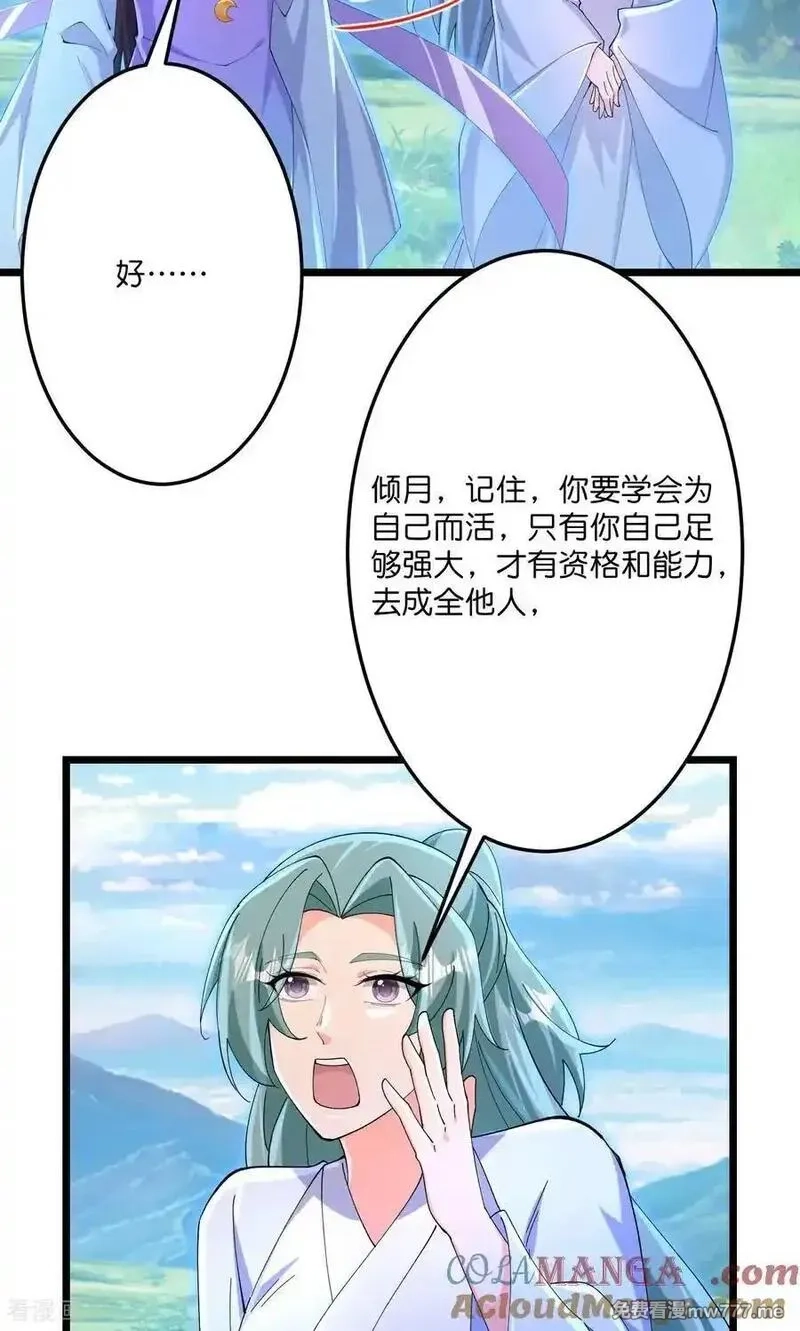 逆天邪神,第709话 神后随夫去,第31张