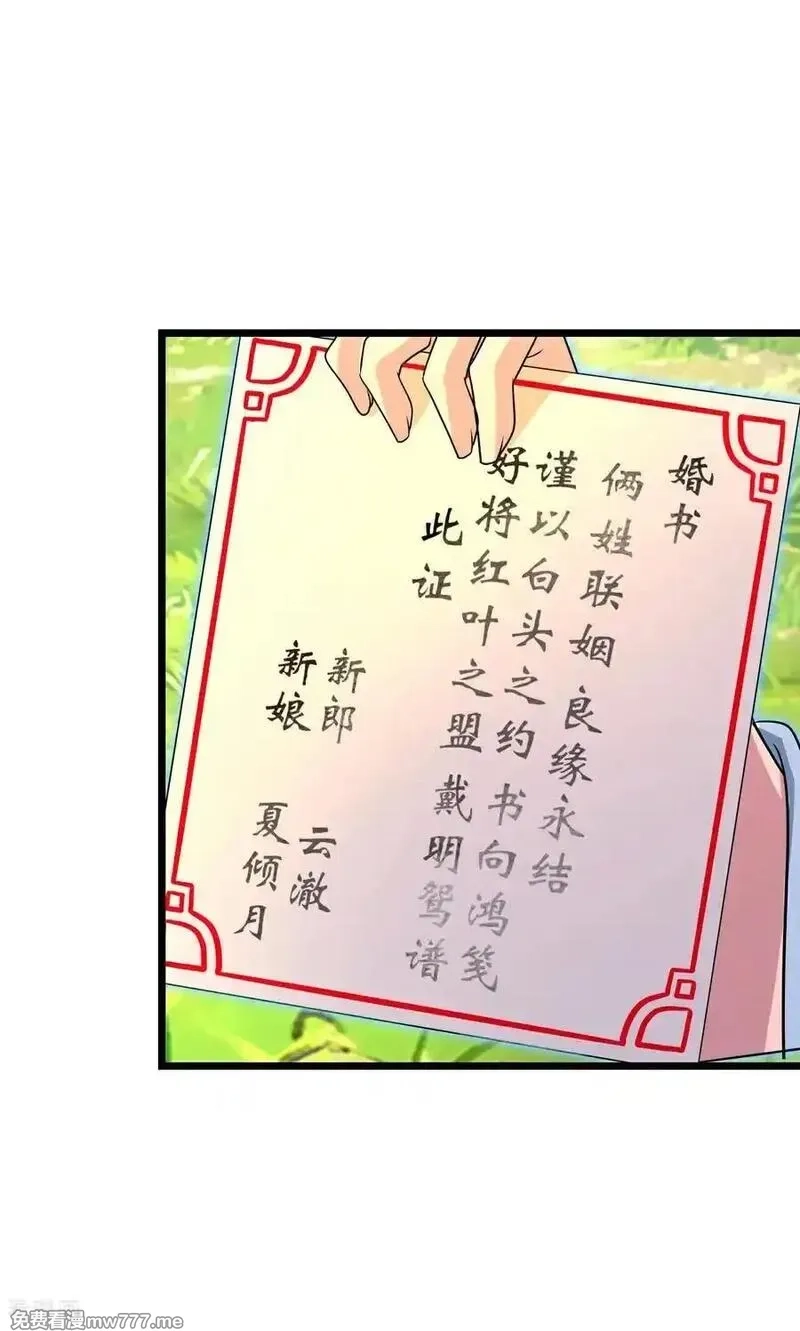 逆天邪神,第709话 神后随夫去,第51张