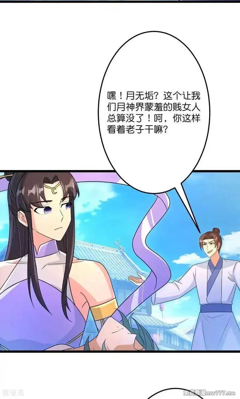 逆天邪神,第709话 神后随夫去,第63张