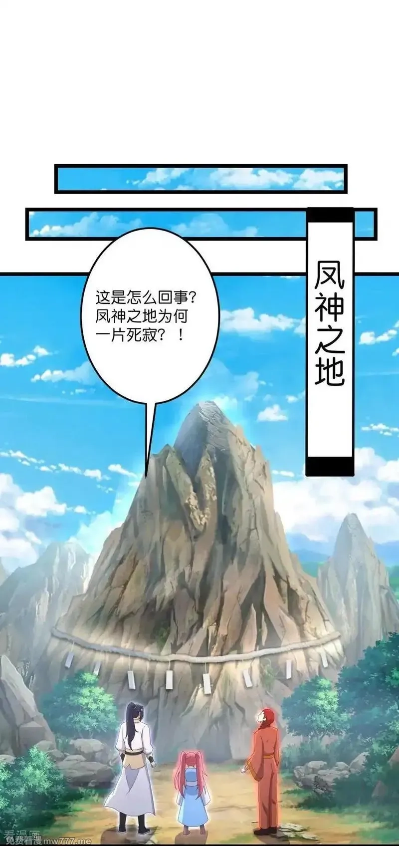 逆天邪神,第727话 重塑新结界,第12张