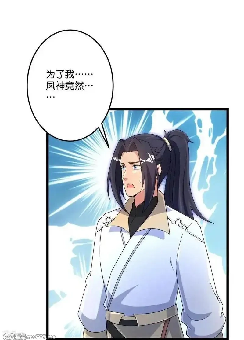 逆天邪神,第727话 重塑新结界,第14张