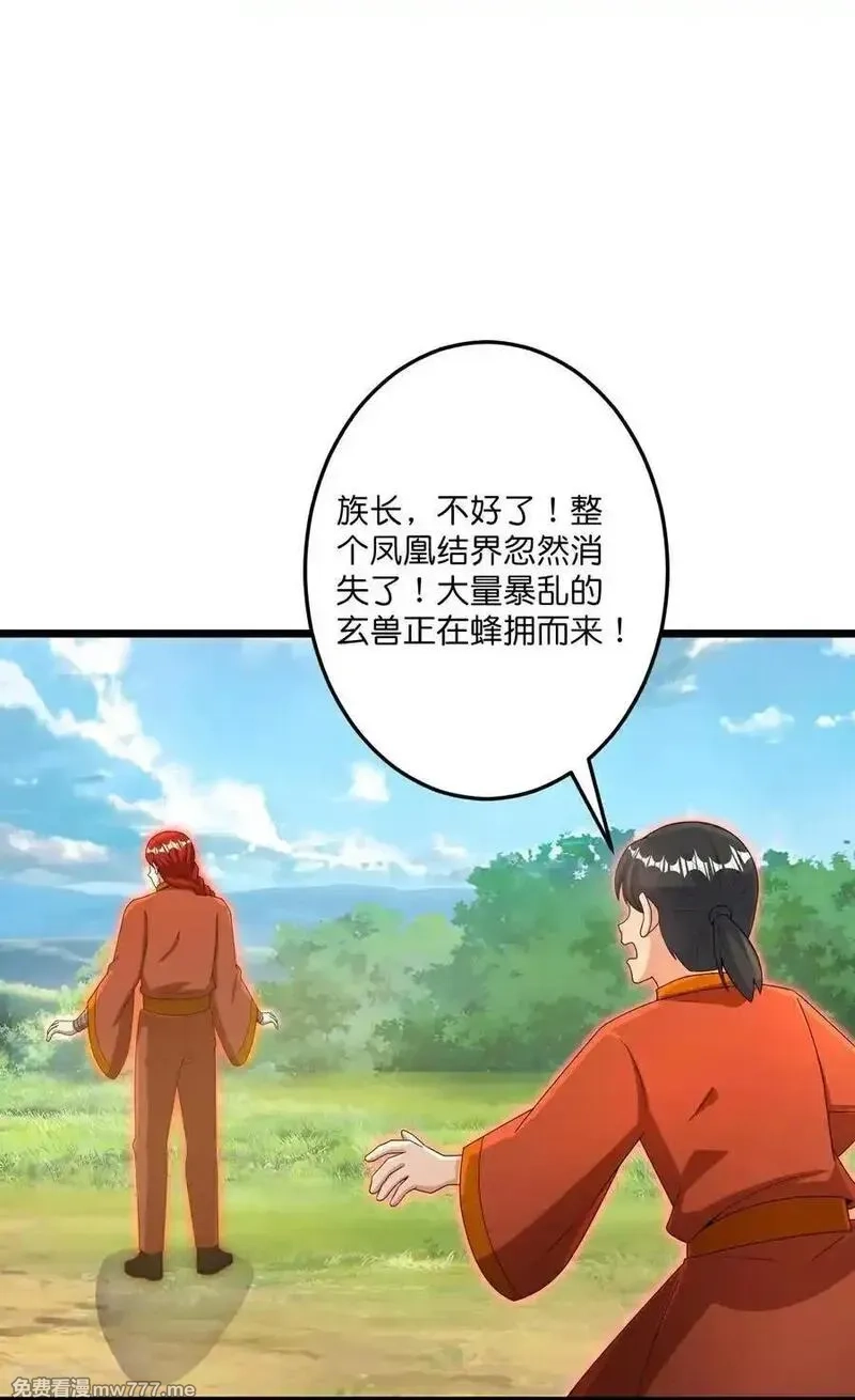 逆天邪神,第727话 重塑新结界,第15张