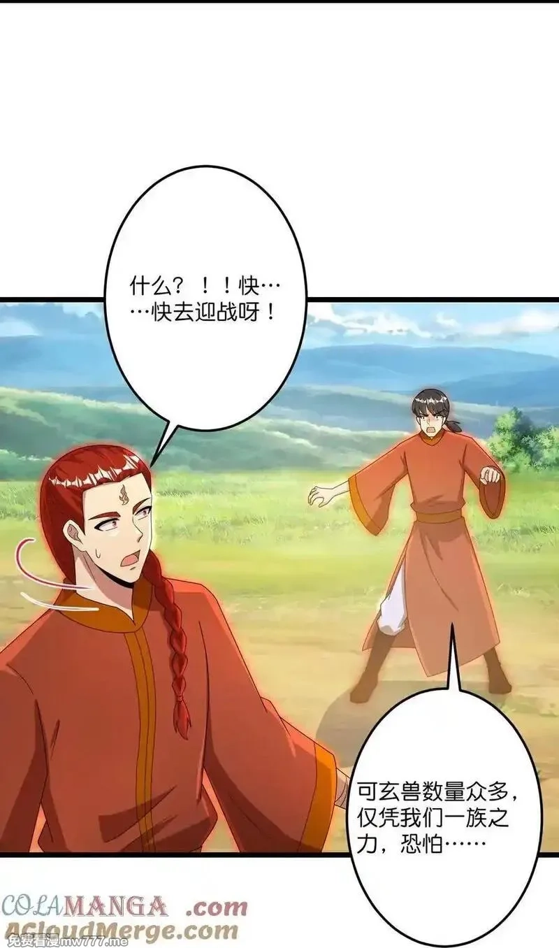 逆天邪神,第727话 重塑新结界,第16张