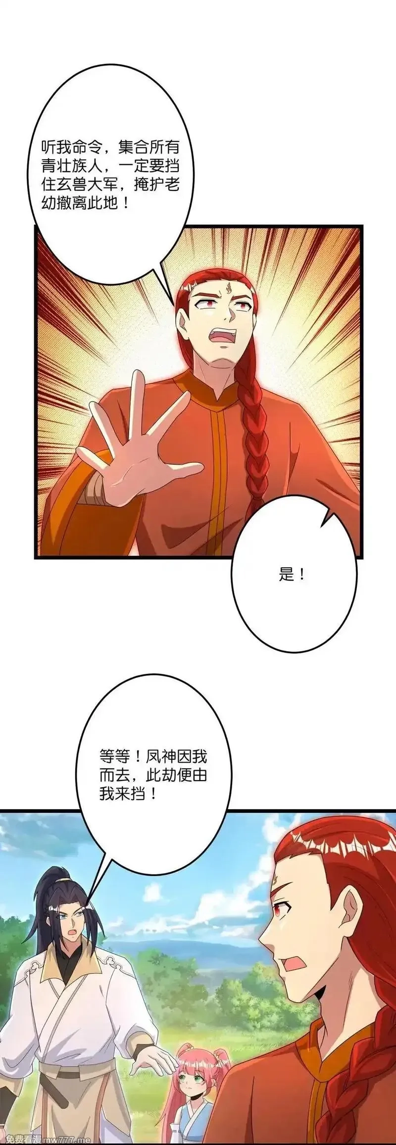 逆天邪神,第727话 重塑新结界,第17张