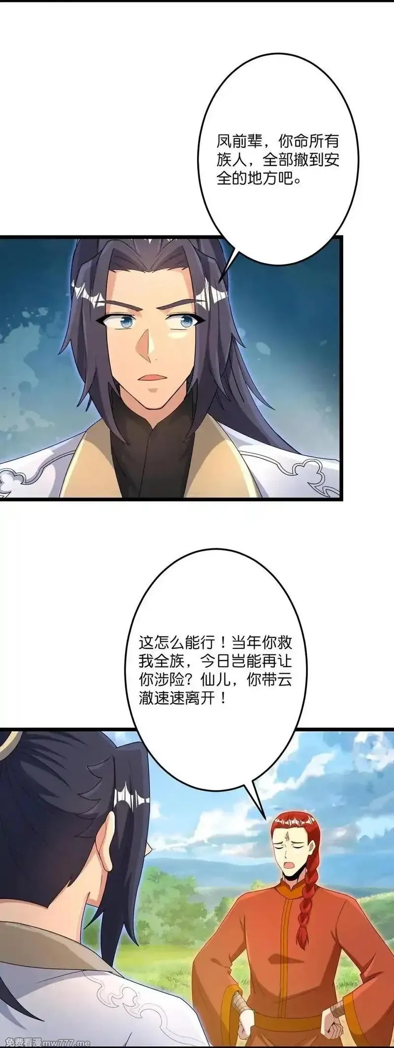 逆天邪神,第727话 重塑新结界,第18张