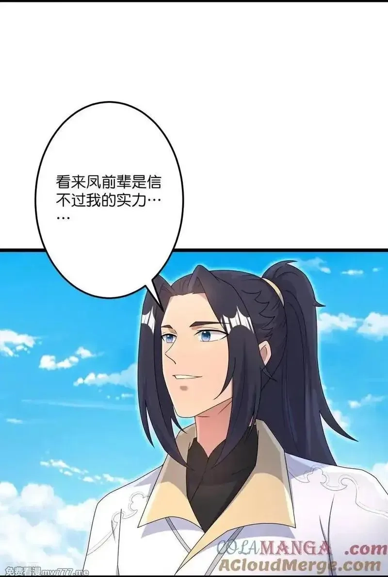 逆天邪神,第727话 重塑新结界,第19张