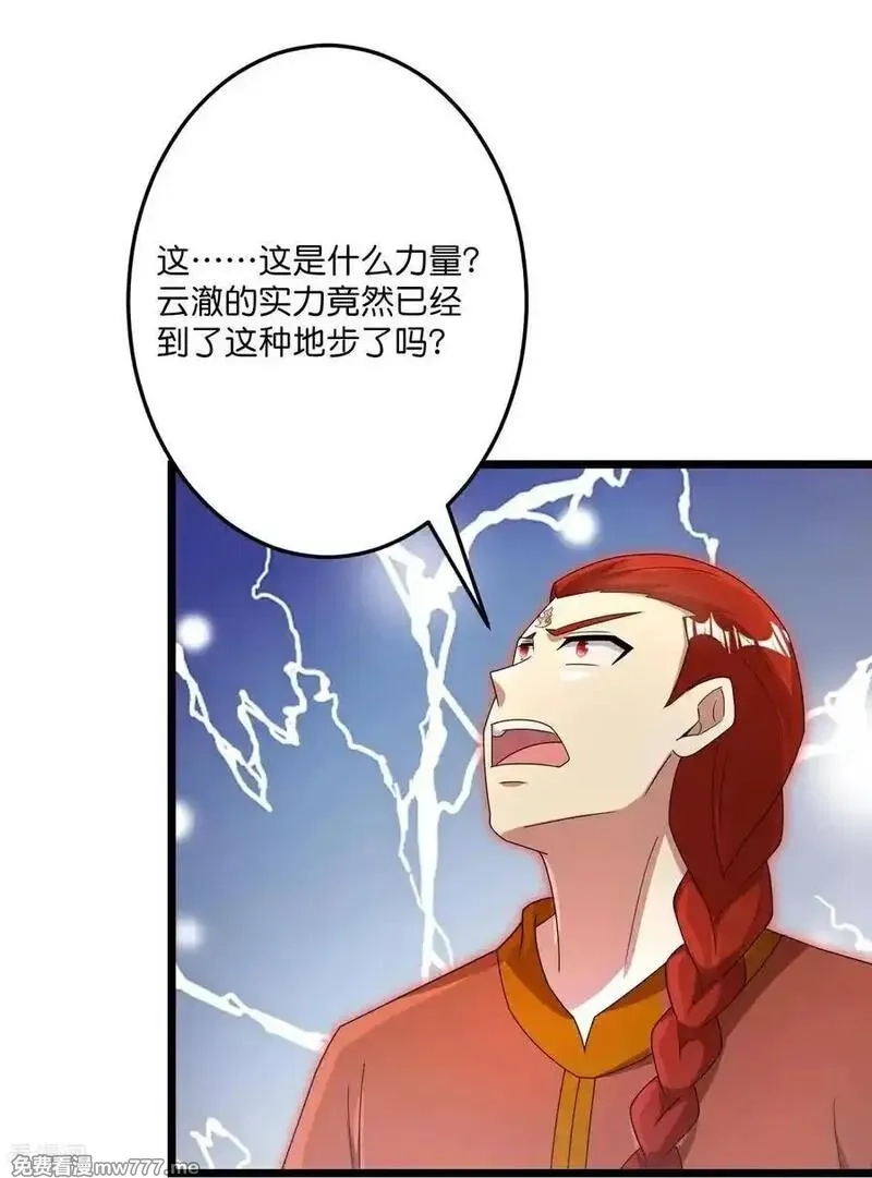 逆天邪神,第727话 重塑新结界,第23张