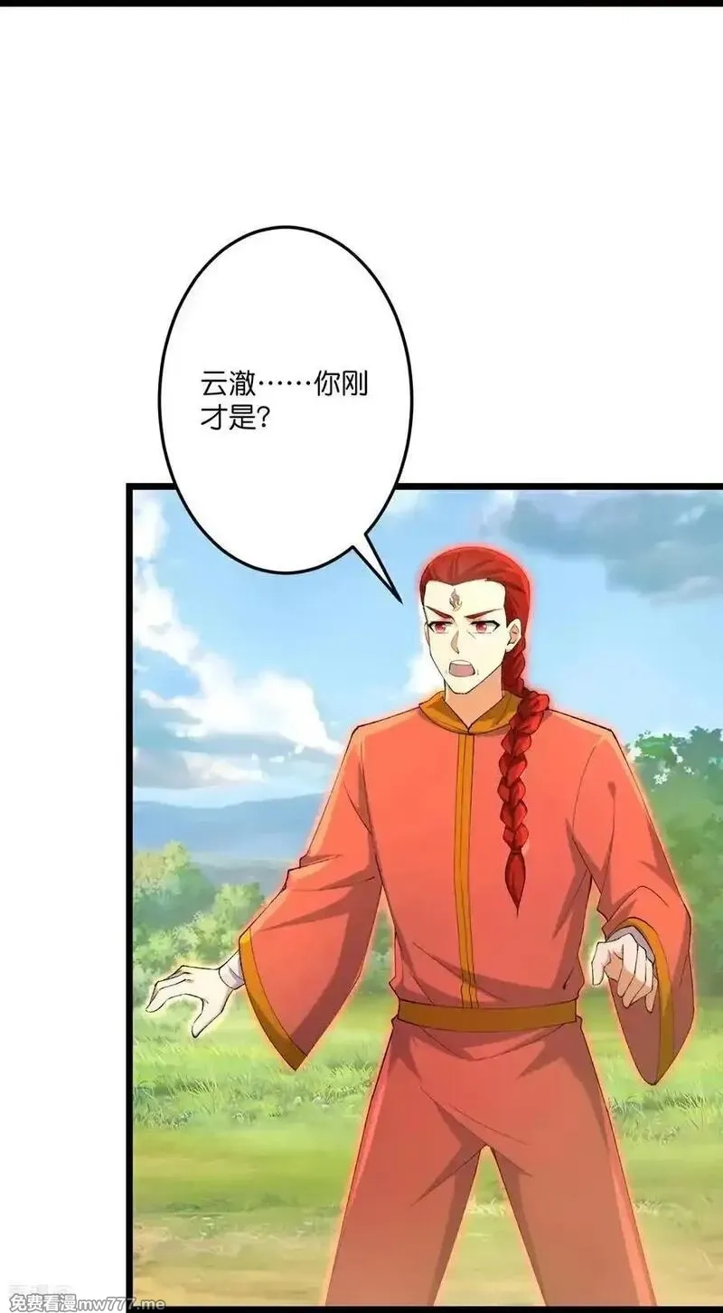 逆天邪神,第727话 重塑新结界,第26张