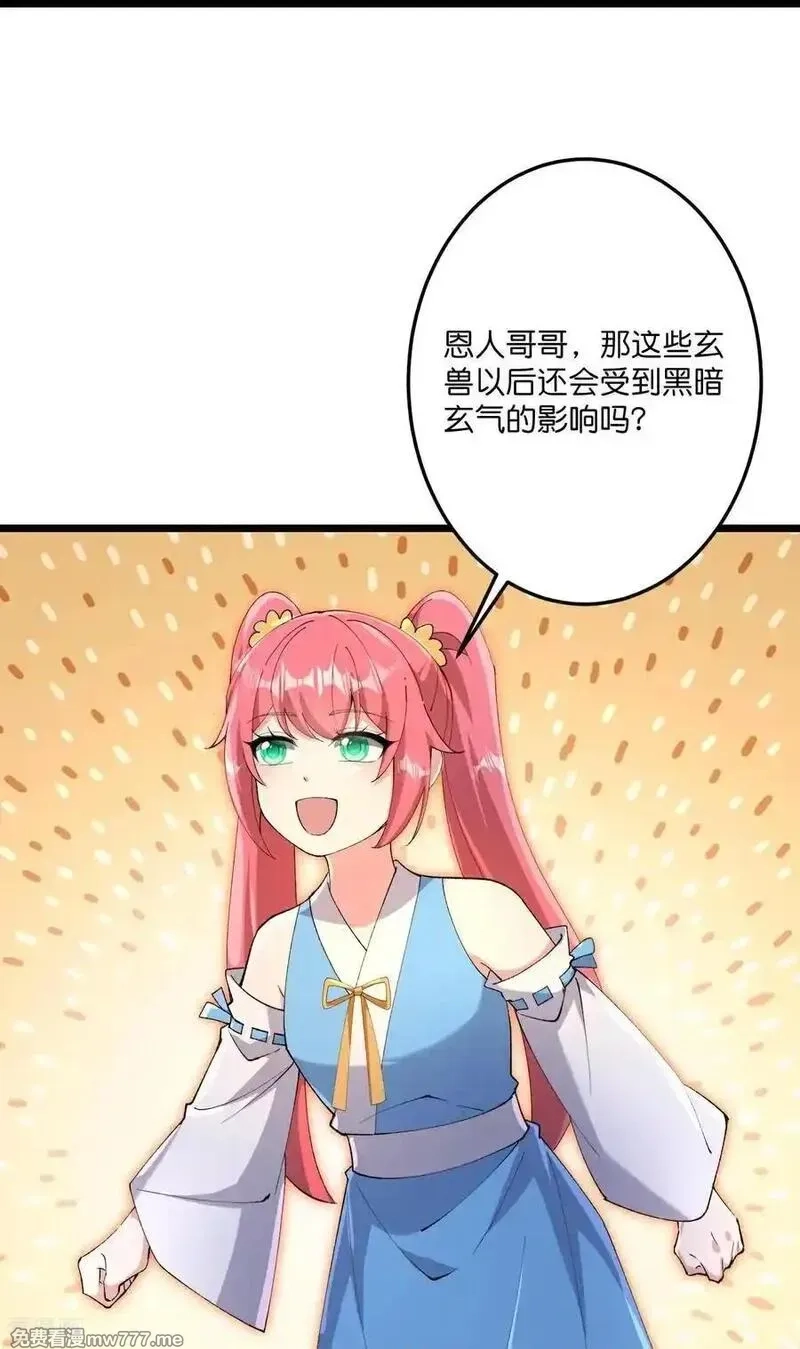 逆天邪神,第727话 重塑新结界,第30张