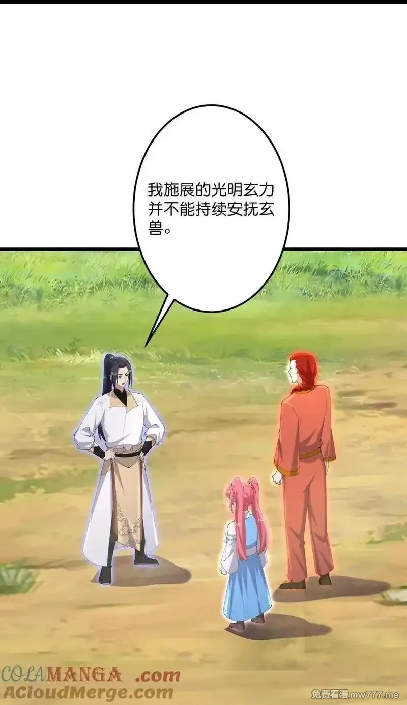 逆天邪神,第727话 重塑新结界,第31张