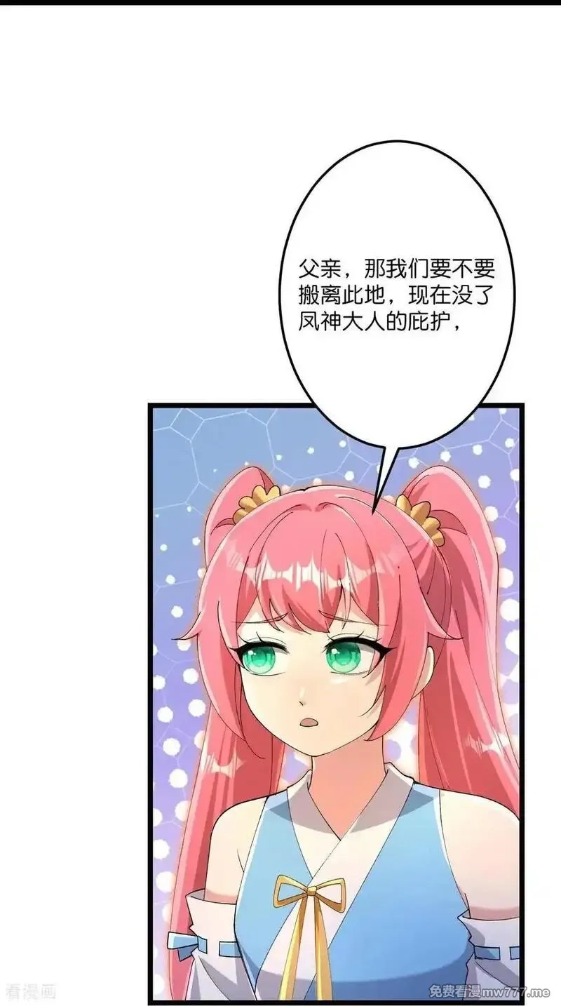 逆天邪神,第727话 重塑新结界,第32张