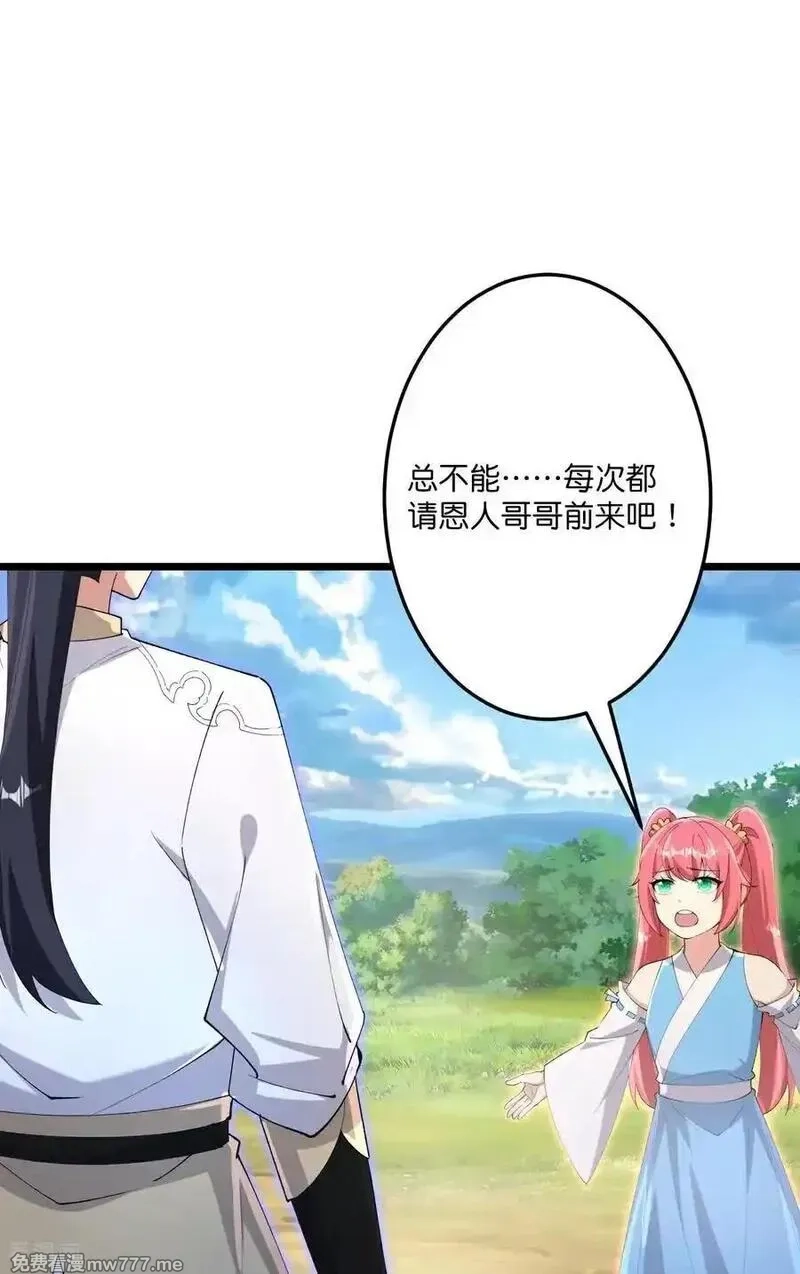 逆天邪神,第727话 重塑新结界,第33张