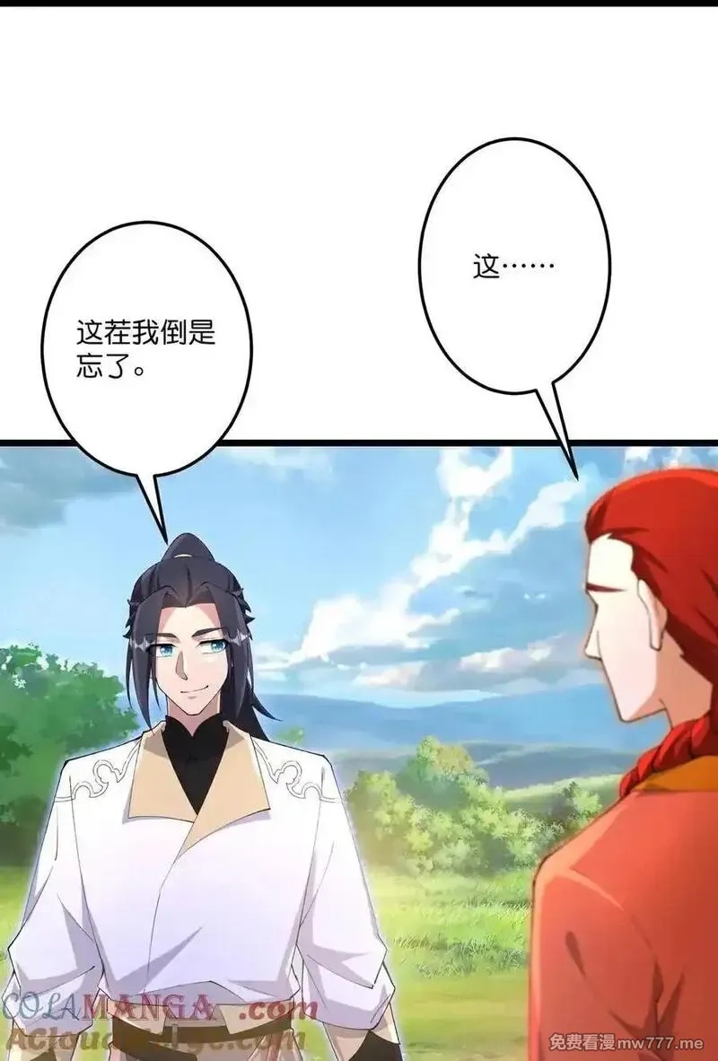 逆天邪神,第727话 重塑新结界,第34张
