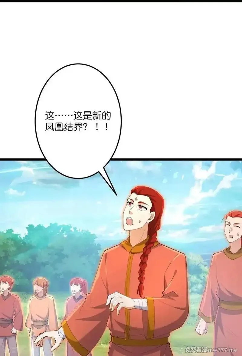 逆天邪神,第727话 重塑新结界,第38张