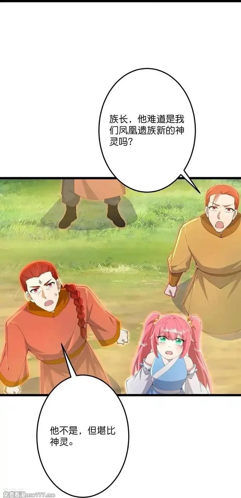 逆天邪神,第727话 重塑新结界,第39张