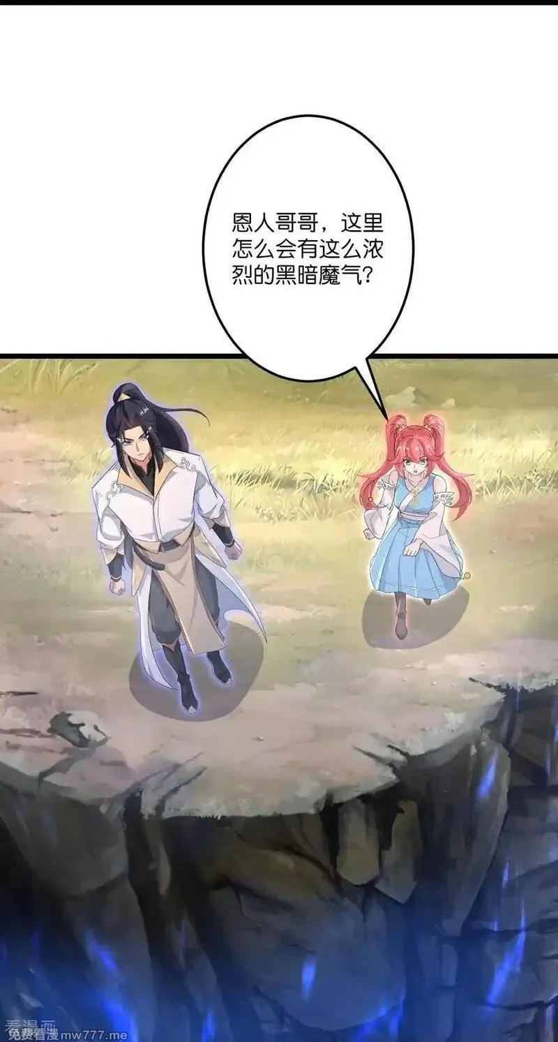逆天邪神,第727话 重塑新结界,第47张