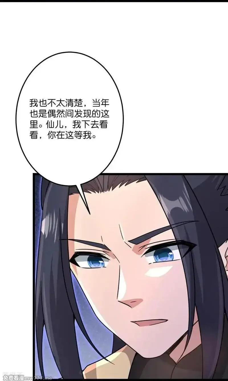 逆天邪神,第727话 重塑新结界,第48张
