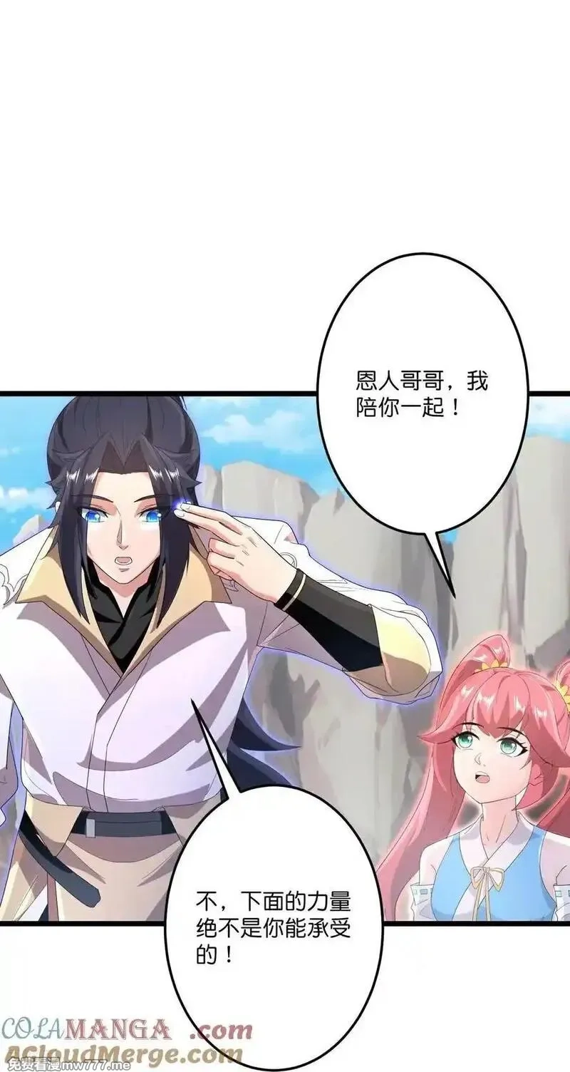 逆天邪神,第727话 重塑新结界,第49张