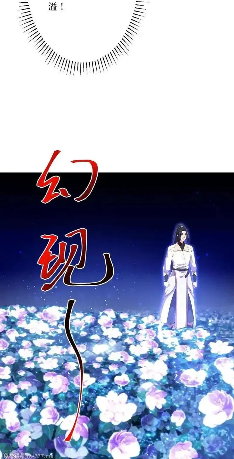 逆天邪神,第727话 重塑新结界,第56张