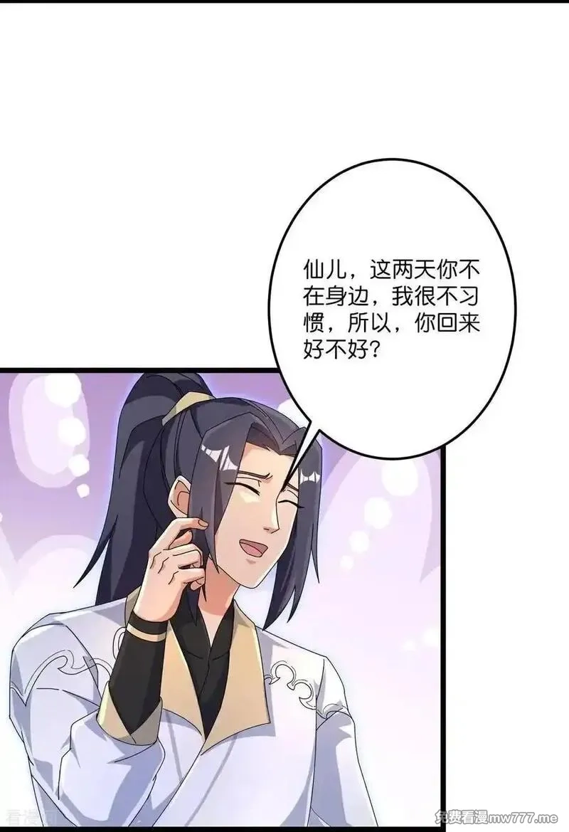 逆天邪神,第727话 重塑新结界,第6张
