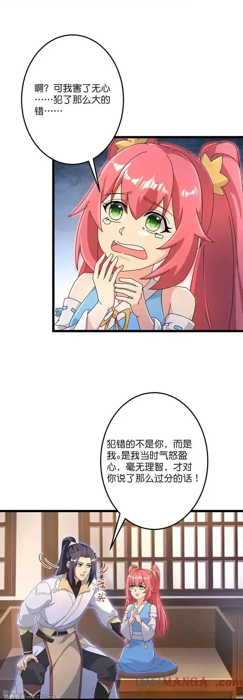 逆天邪神,第727话 重塑新结界,第7张
