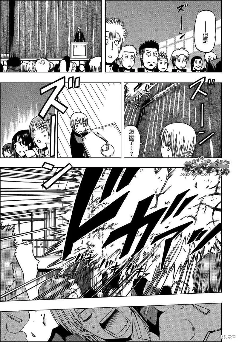 惡魔奶爸,第240话,第18张