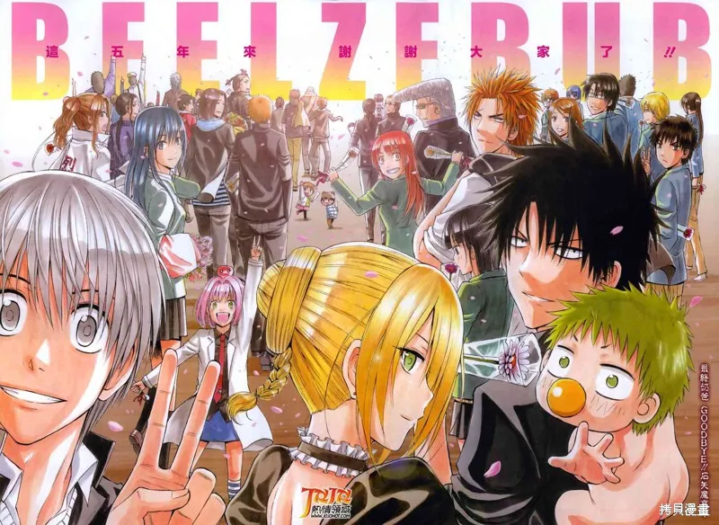 惡魔奶爸,第240话,第2张