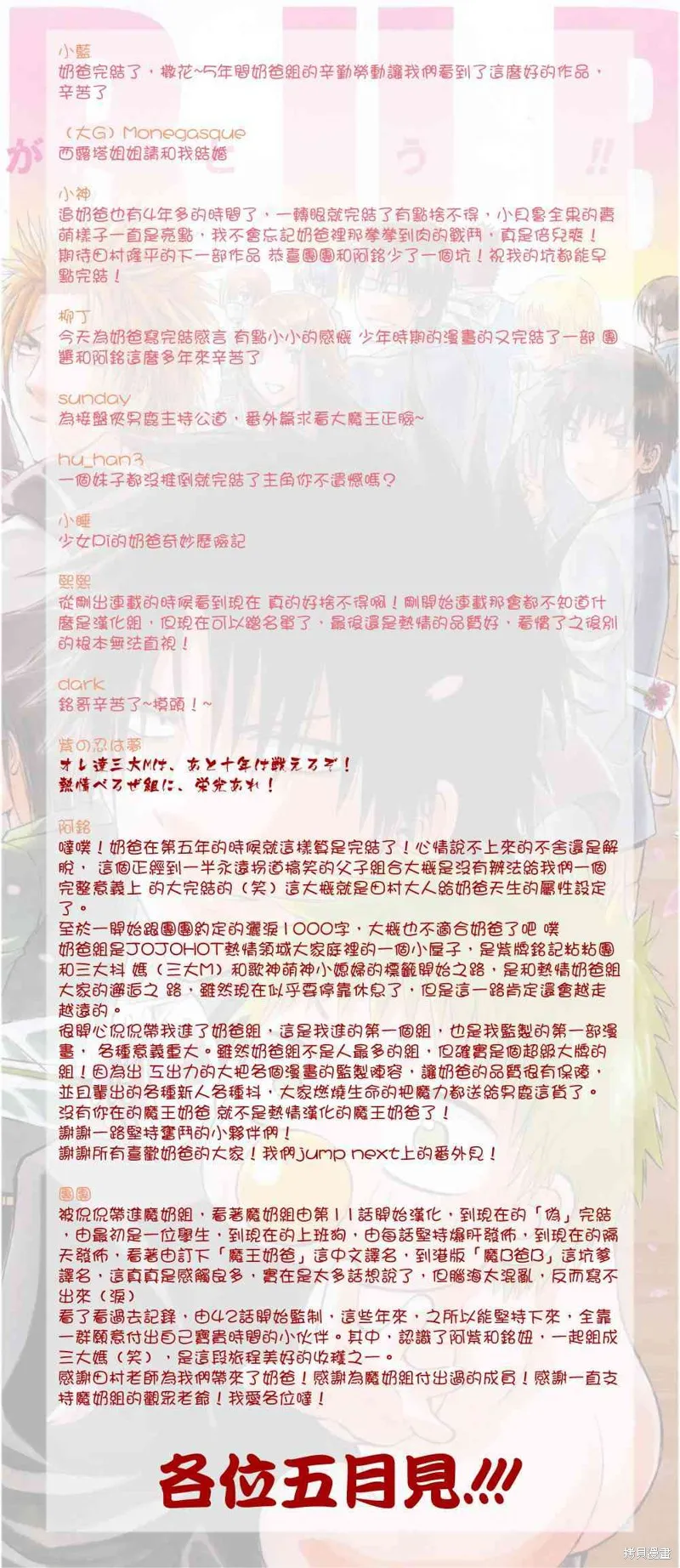 惡魔奶爸,第240话,第23张