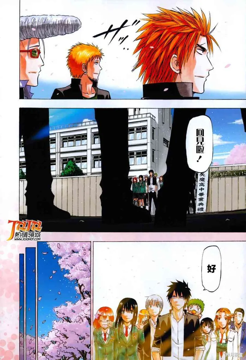 惡魔奶爸,第240话,第3张