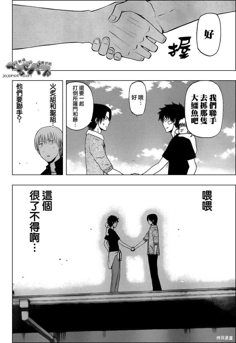 惡魔奶爸,第224话,第18张